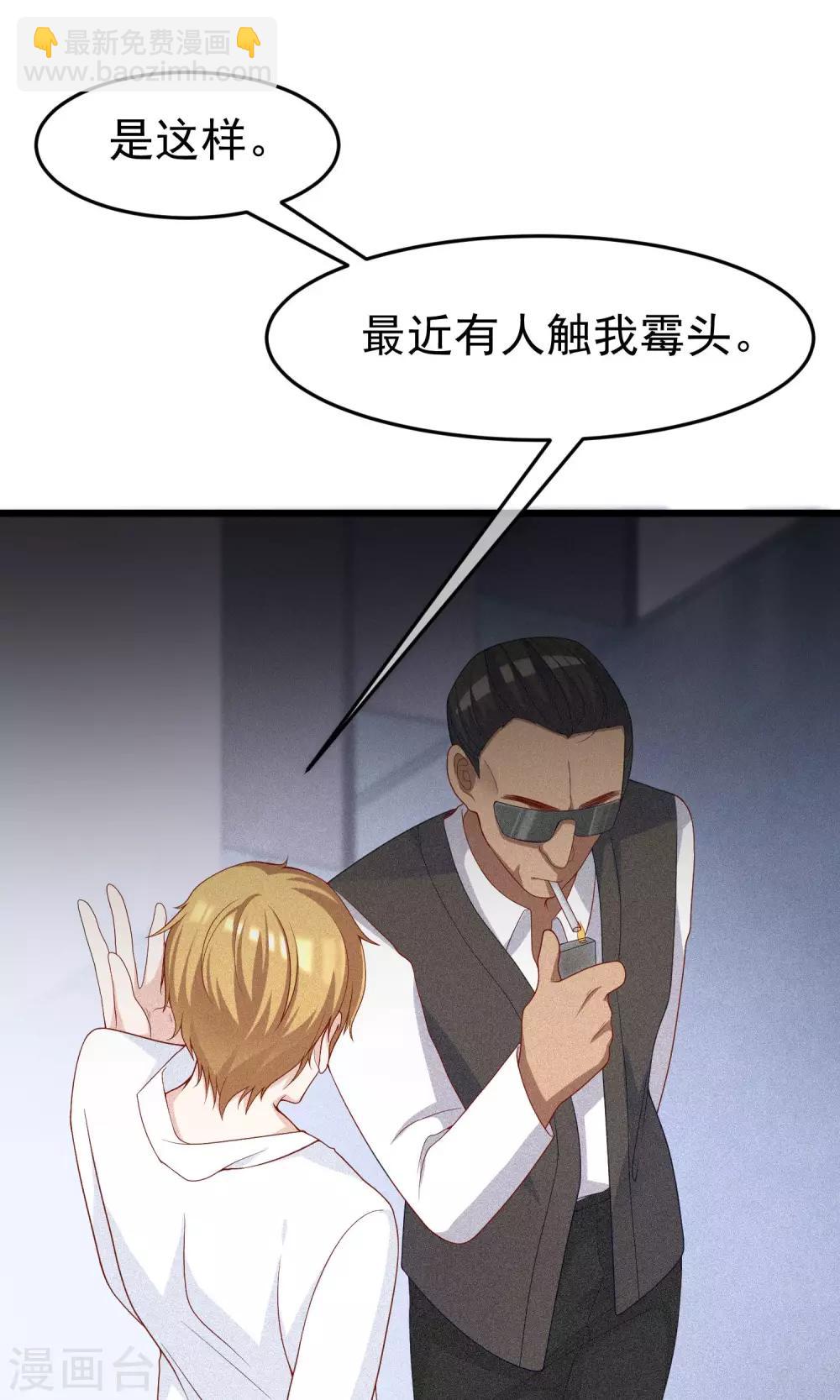 第46话 真正的大佬终于登场！-第49话
