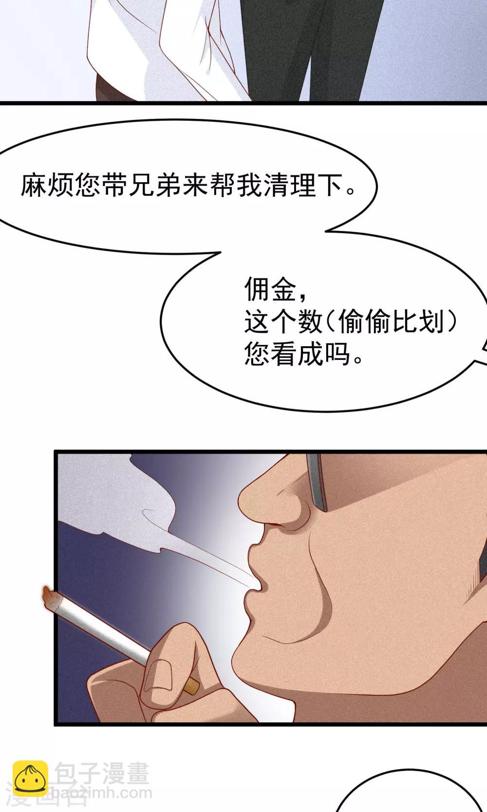 第46话 真正的大佬终于登场！-第49话