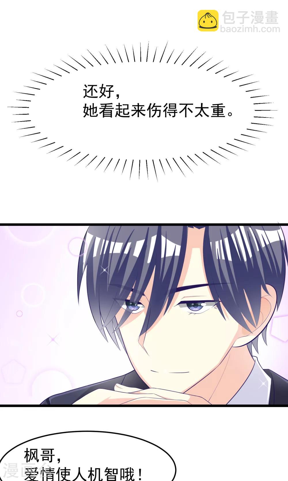 第49话 渣男的克星，沈姨！-第53话