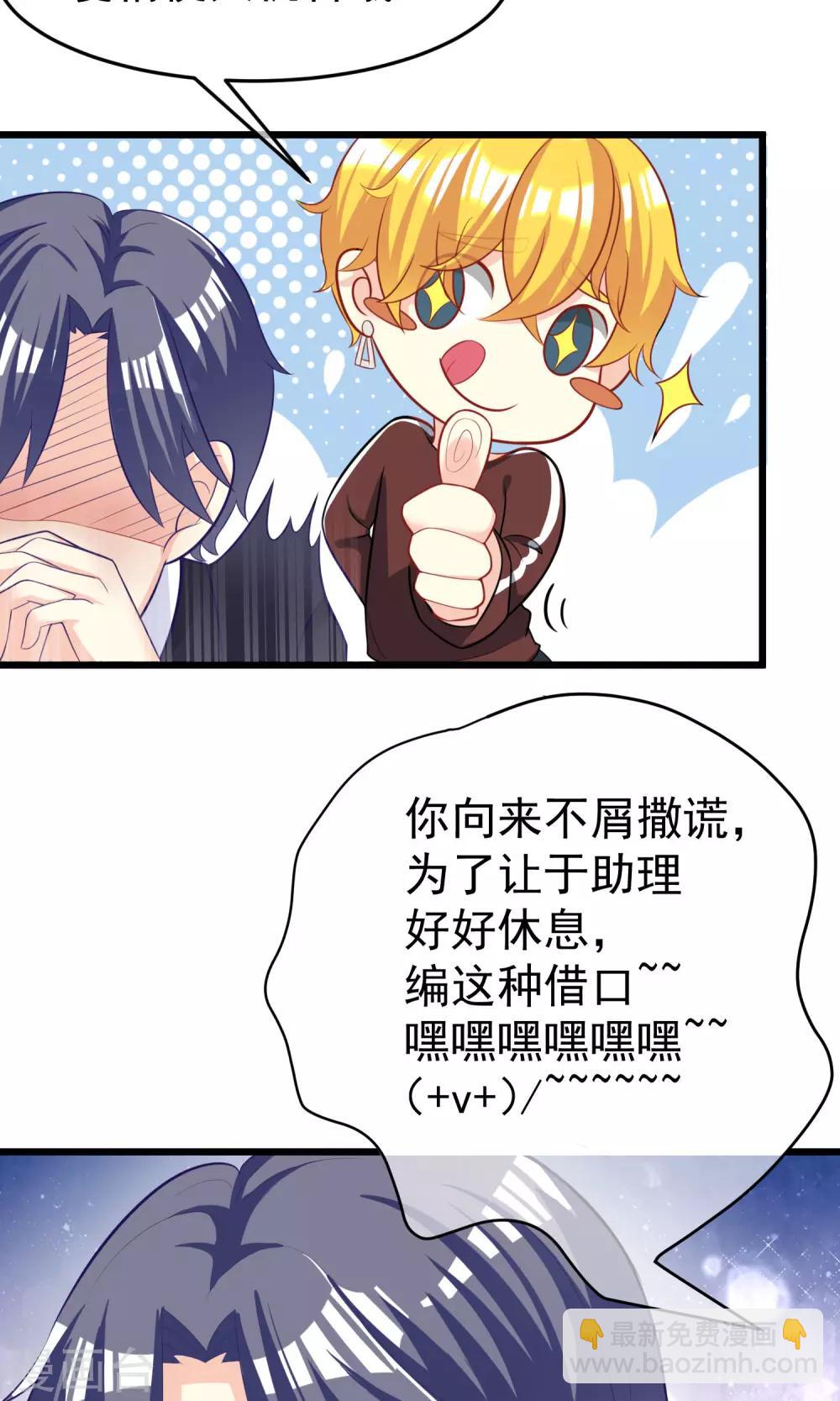 第49话 渣男的克星，沈姨！-第53话