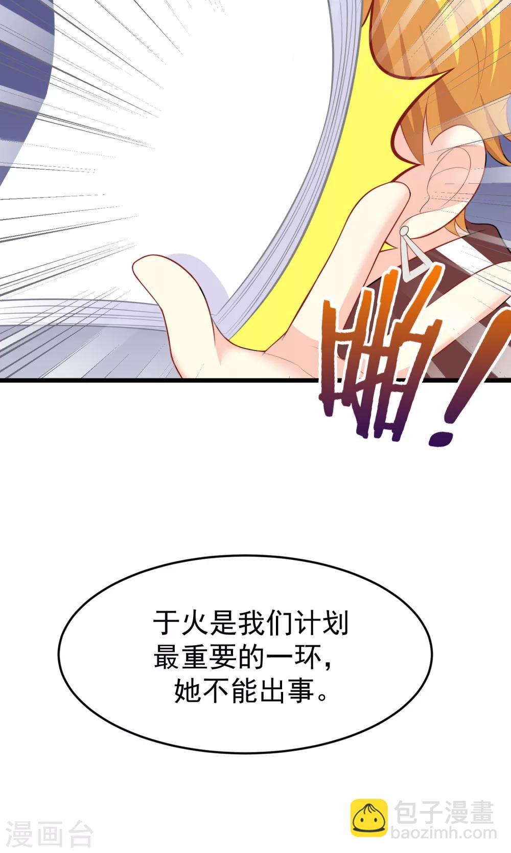第49话 渣男的克星，沈姨！-第53话
