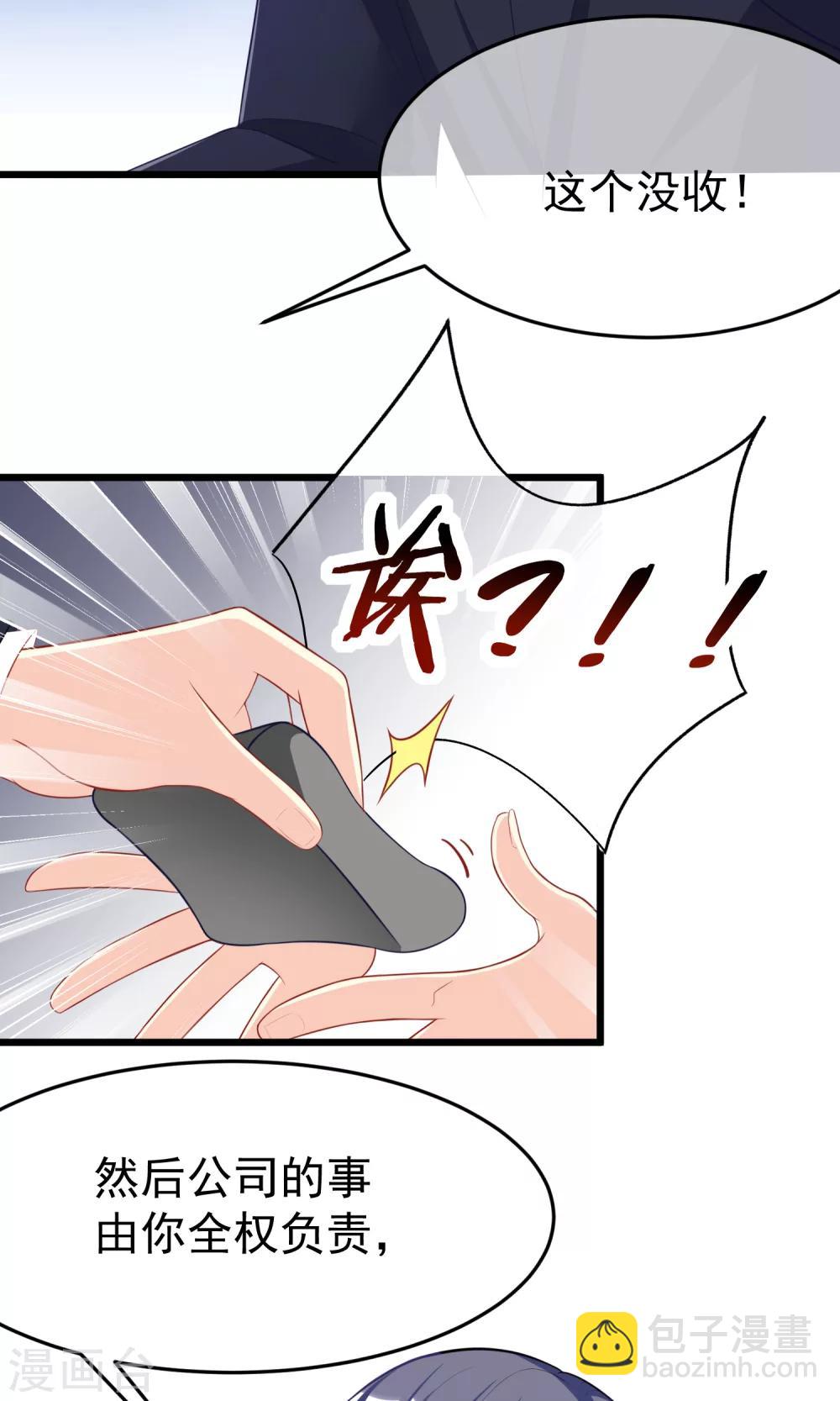 第49话 渣男的克星，沈姨！-第53话