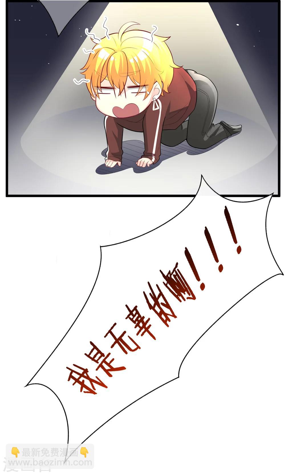 第49话 渣男的克星，沈姨！-第53话