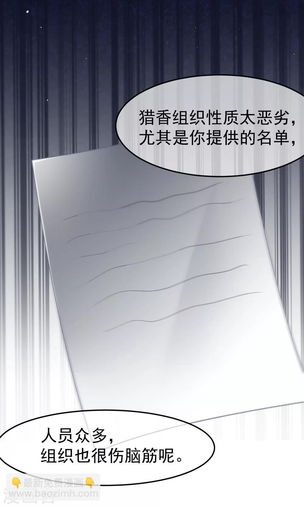 第49话 渣男的克星，沈姨！-第53话