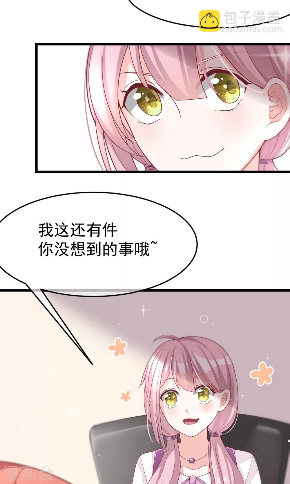 第49话 渣男的克星，沈姨！-第53话