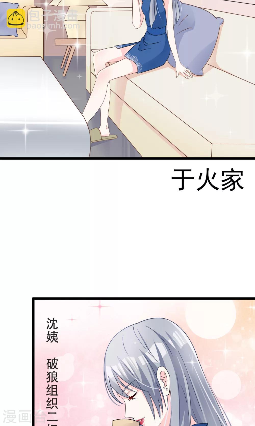 第49话 渣男的克星，沈姨！-第53话
