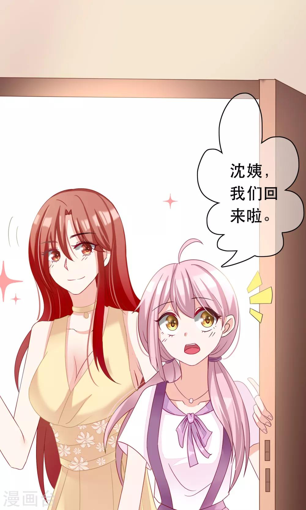 第49话 渣男的克星，沈姨！-第53话