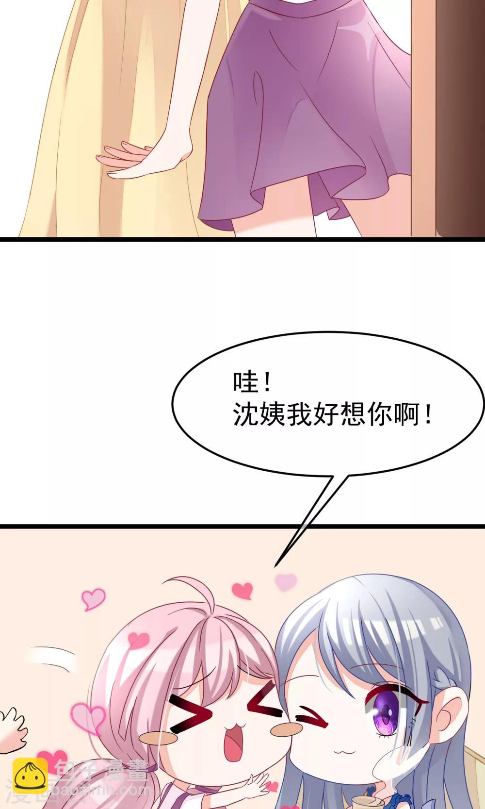 第49话 渣男的克星，沈姨！-第53话