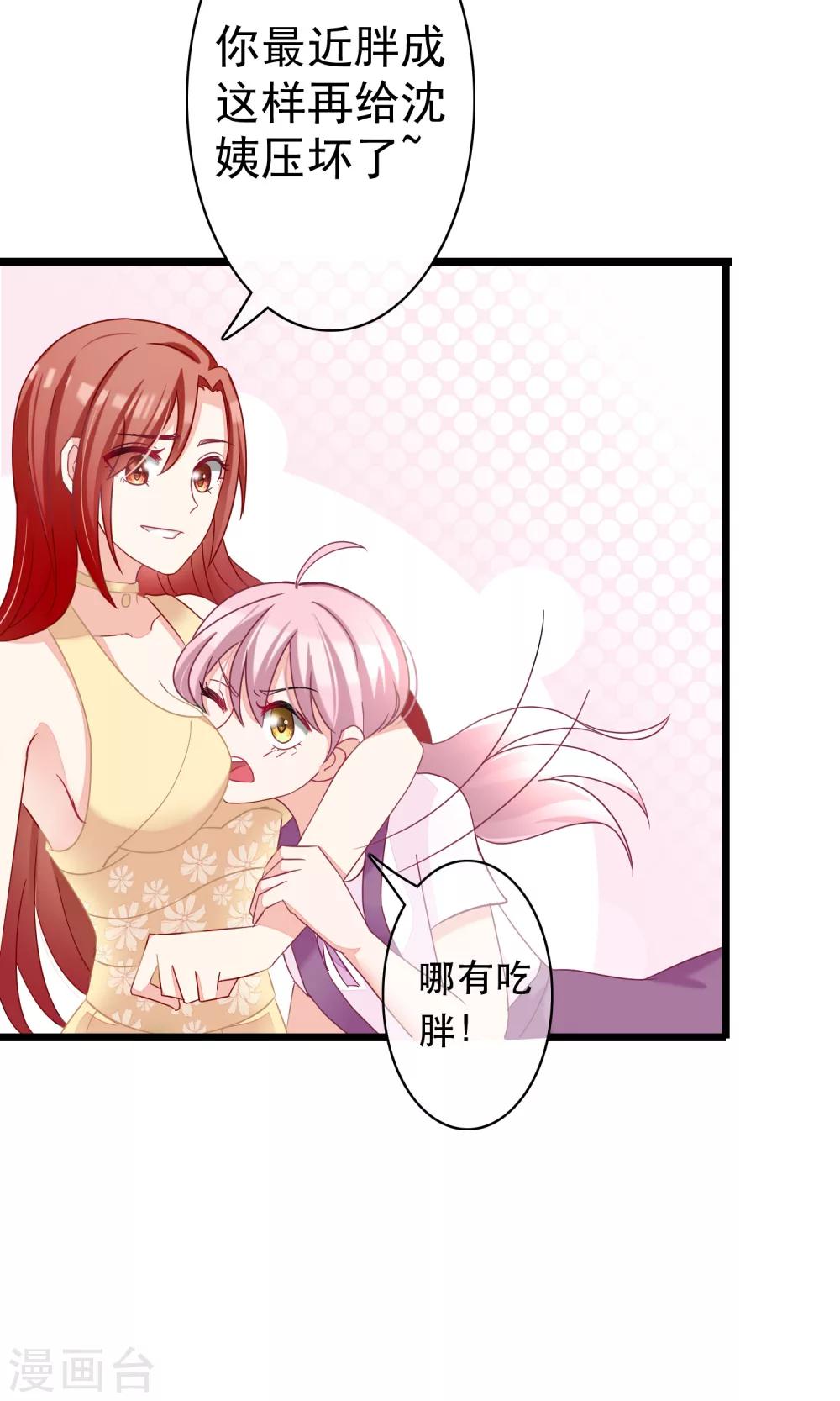 第49话 渣男的克星，沈姨！-第53话
