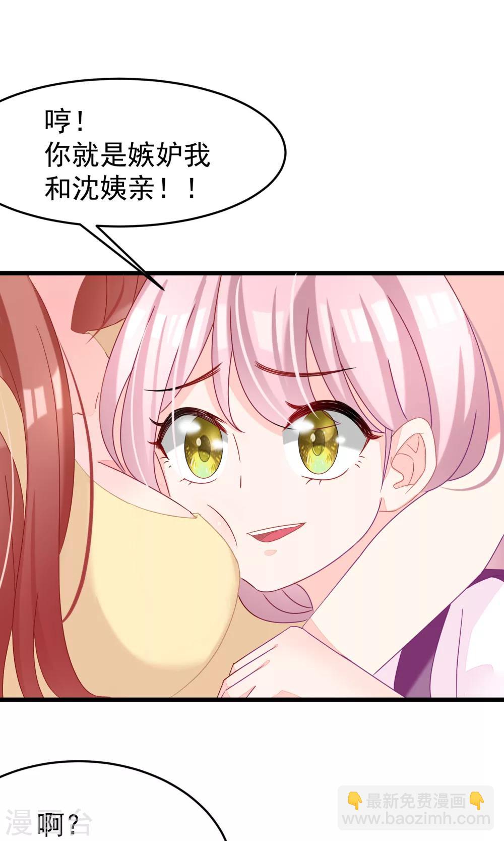 第49话 渣男的克星，沈姨！-第53话