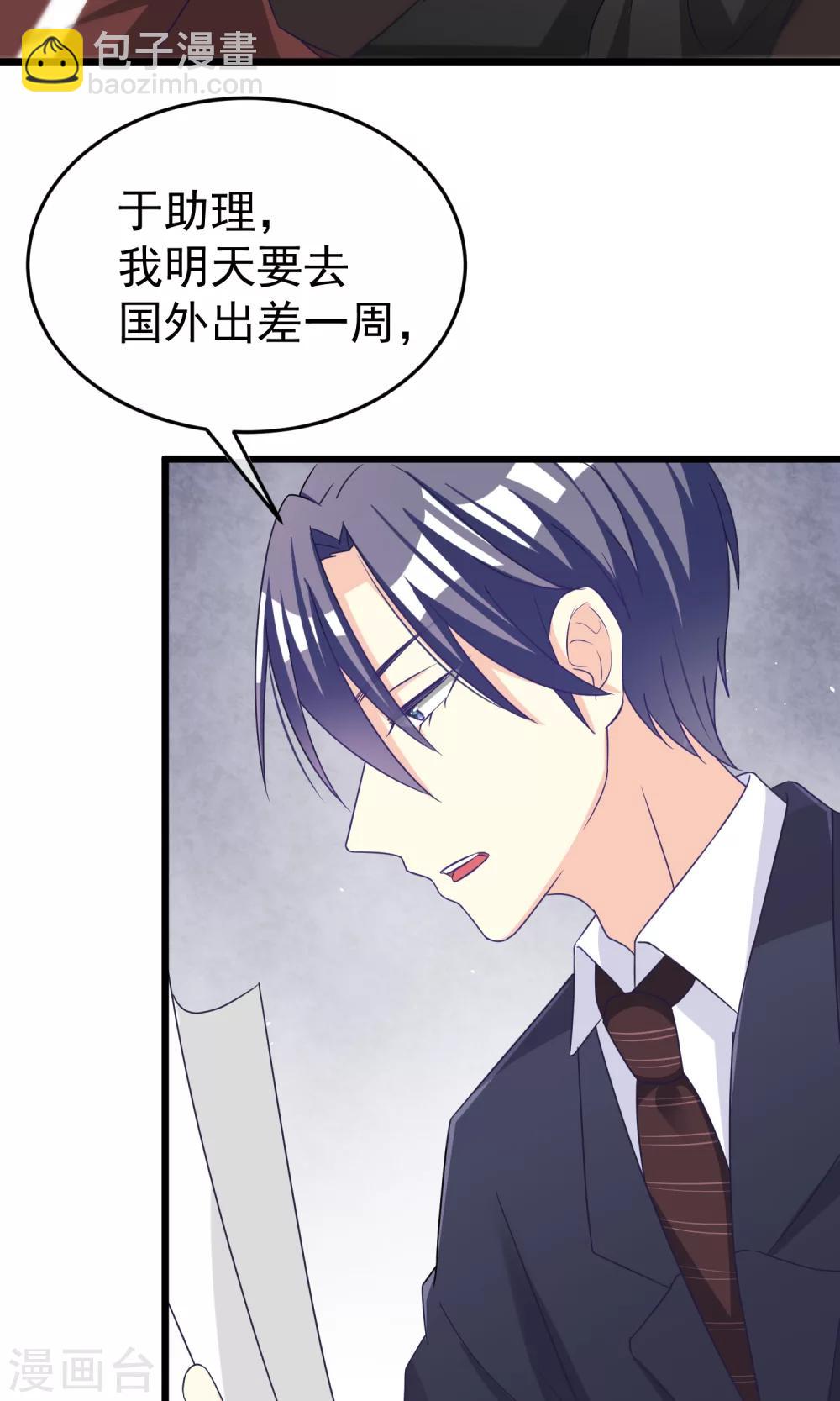 第49话 渣男的克星，沈姨！-第53话