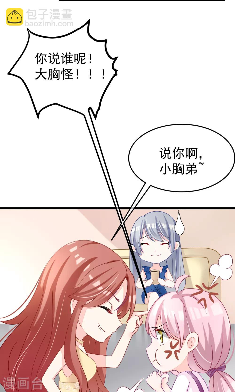 第49话 渣男的克星，沈姨！-第53话