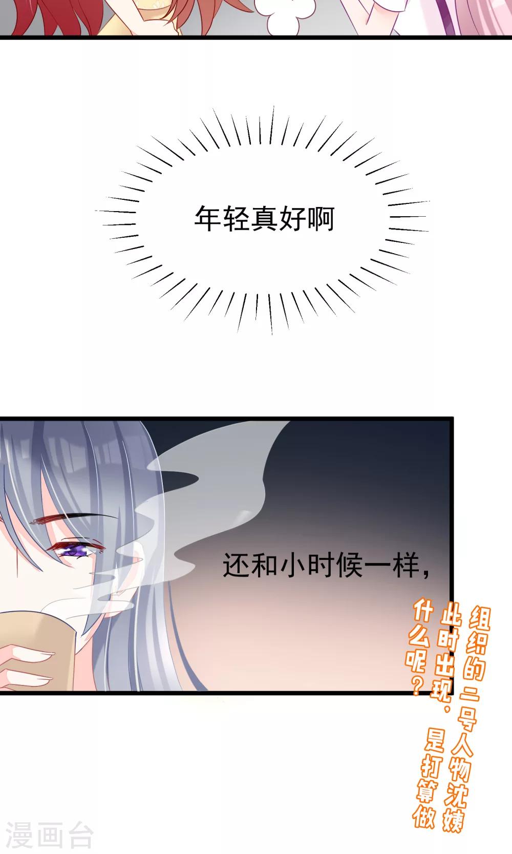 第49话 渣男的克星，沈姨！-第53话