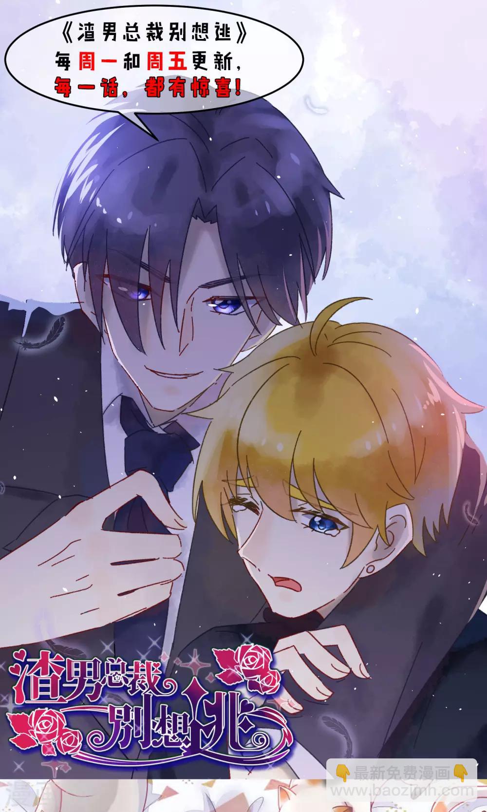 第49话 渣男的克星，沈姨！-第53话