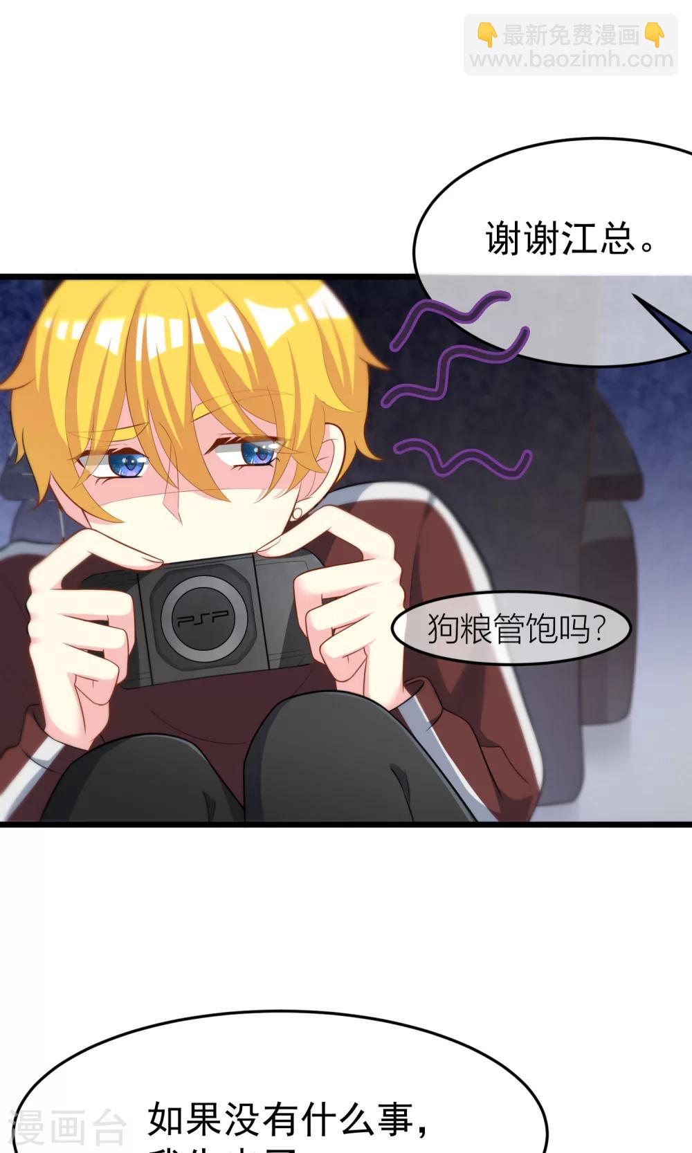 第49话 渣男的克星，沈姨！-第53话