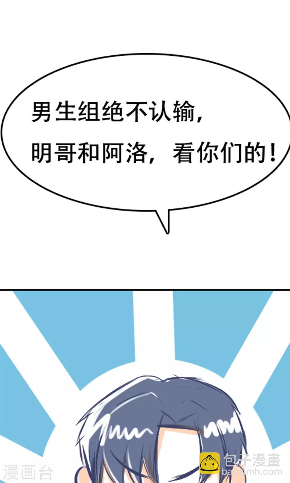 番外3 今天给谁加戏-第55话