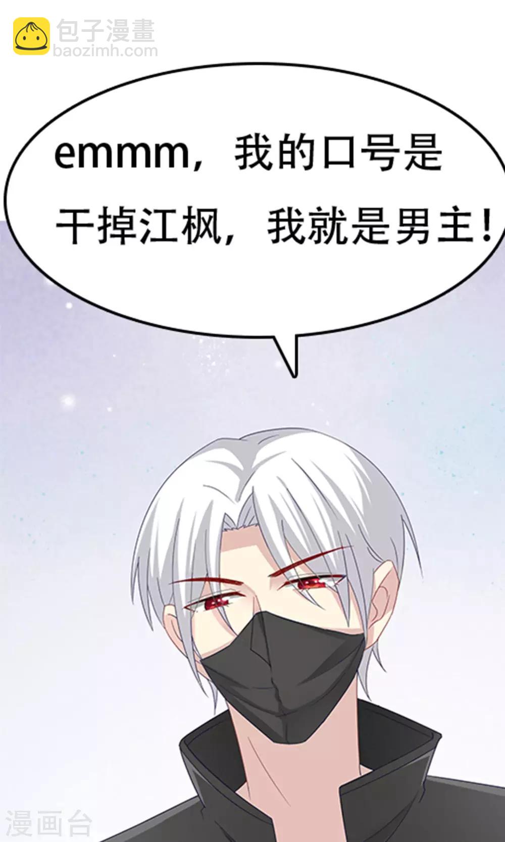 番外3 今天给谁加戏-第55话