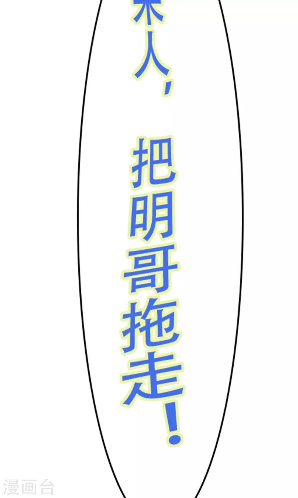 番外3 今天给谁加戏-第55话
