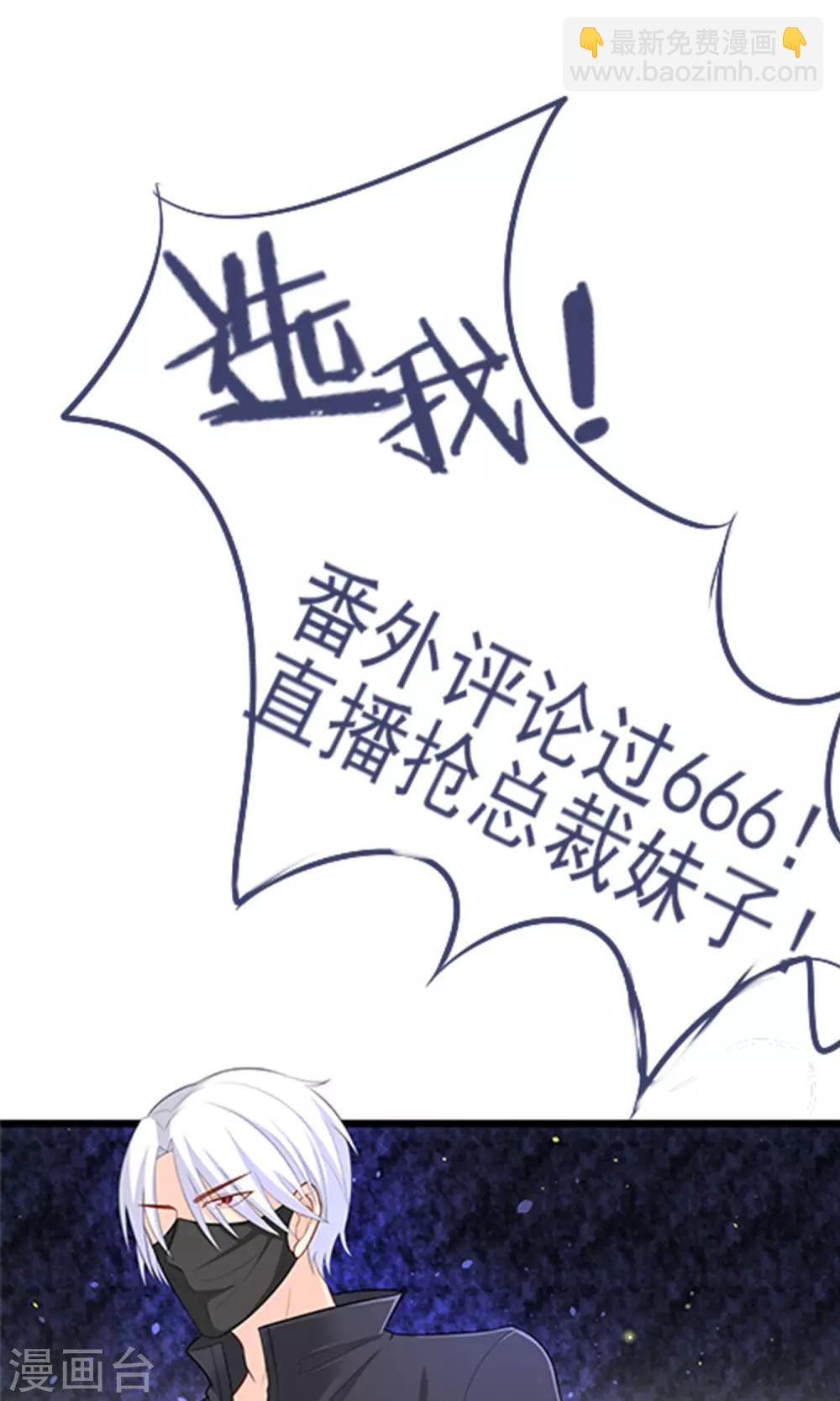 番外3 今天给谁加戏-第55话
