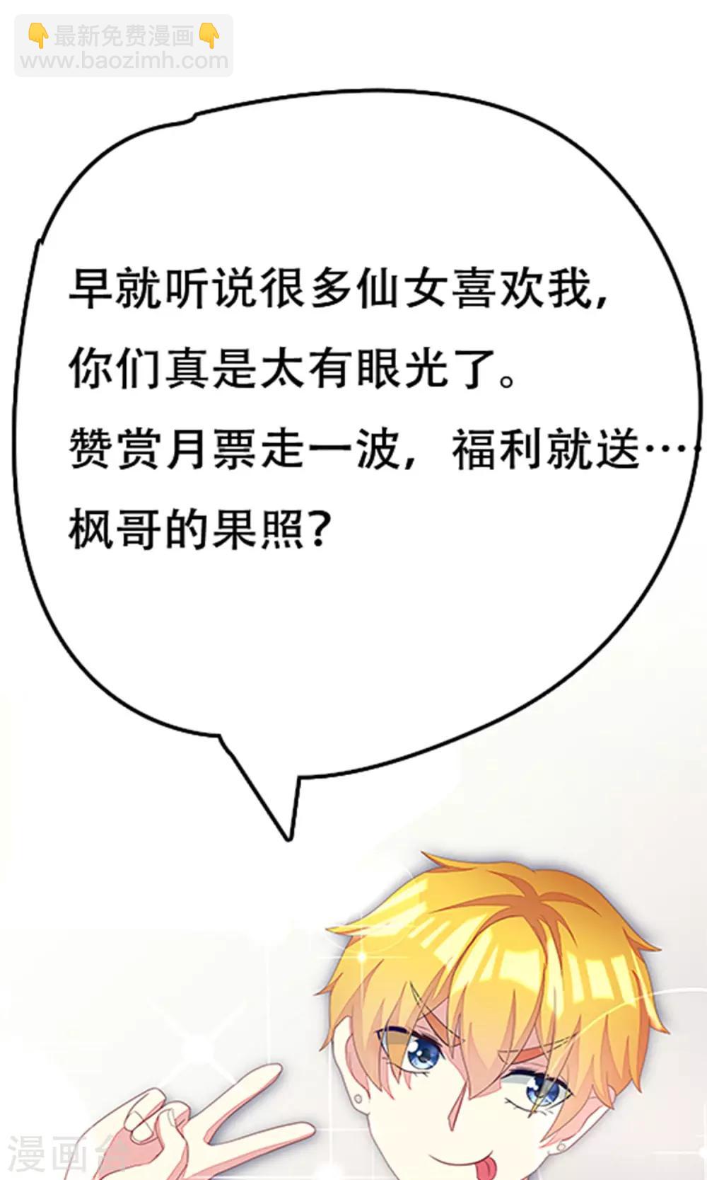 番外3 今天给谁加戏-第55话