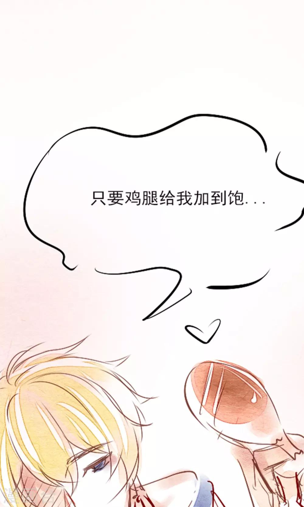 番外3 今天给谁加戏-第55话