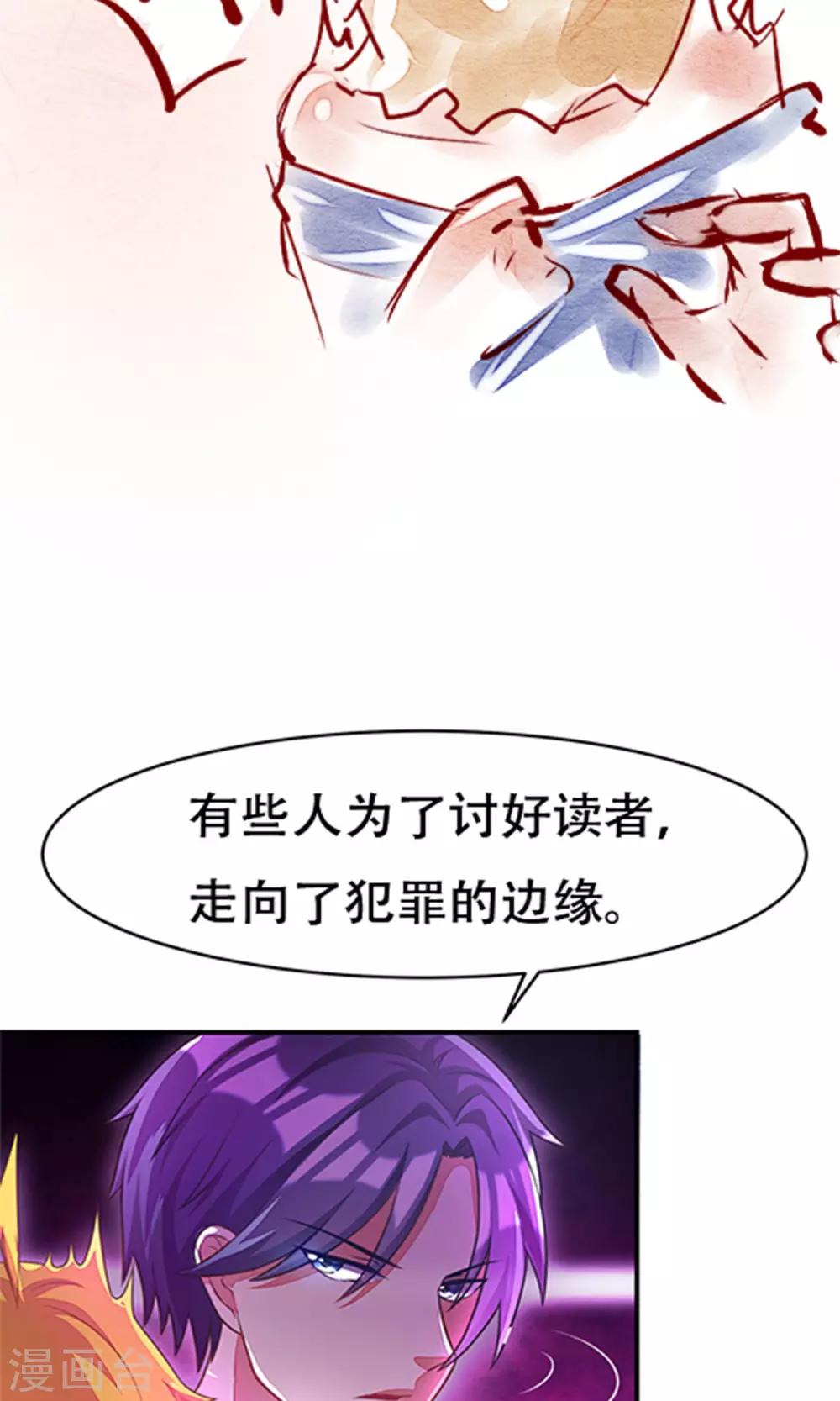 番外3 今天给谁加戏-第55话