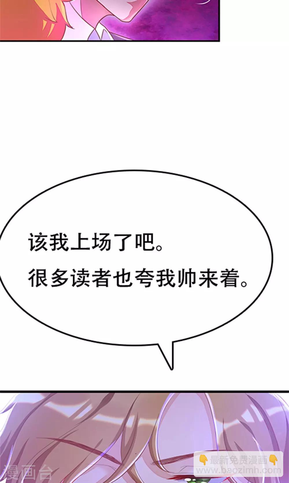 番外3 今天给谁加戏-第55话