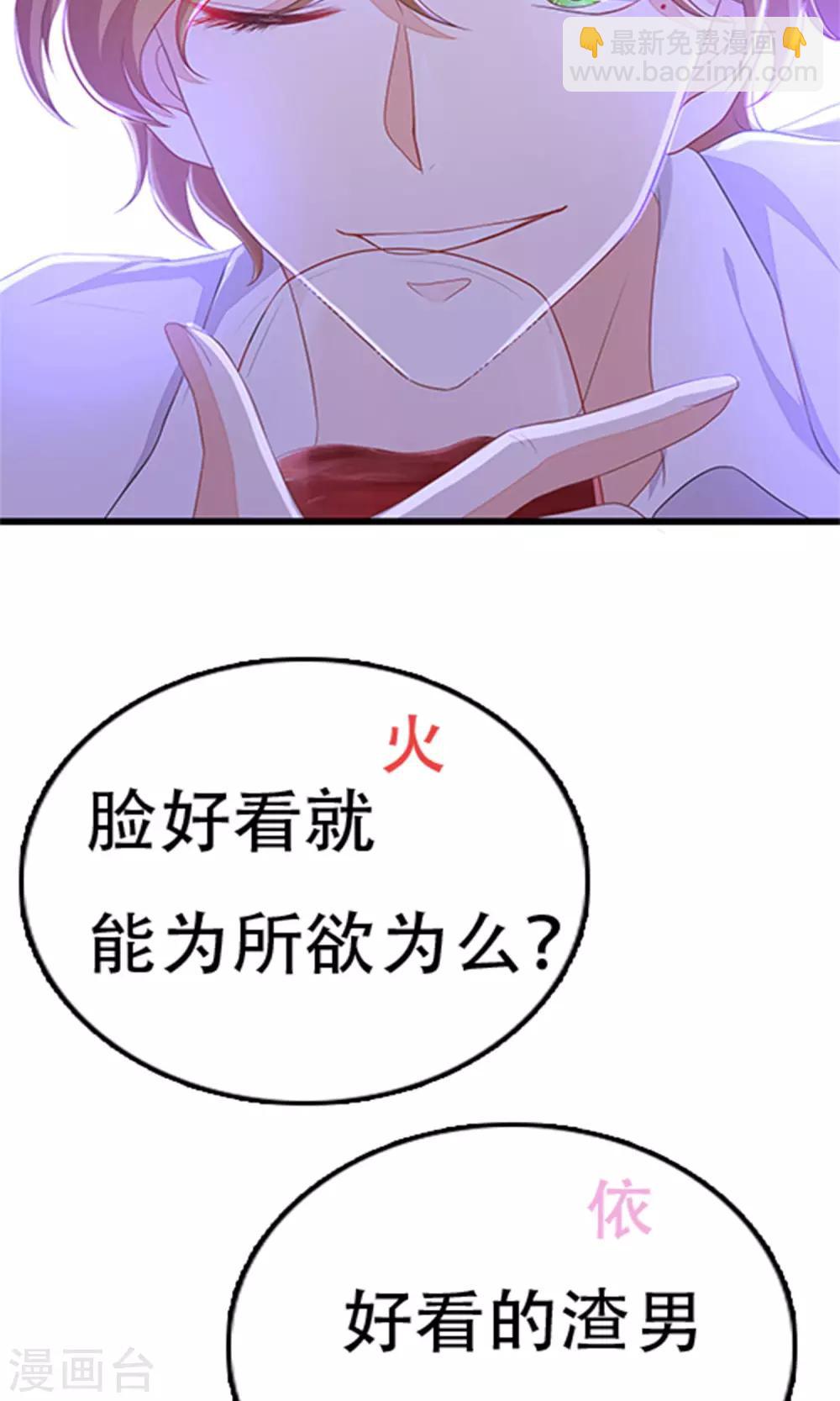 番外3 今天给谁加戏-第55话