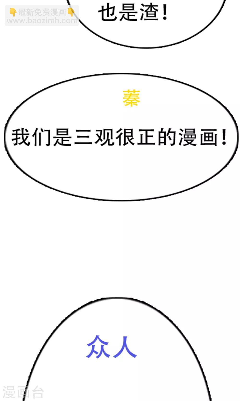 番外3 今天给谁加戏-第55话