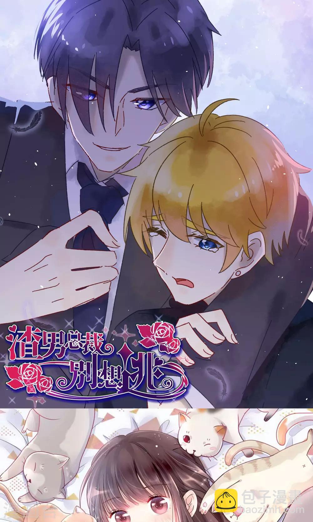 番外3 今天给谁加戏-第55话