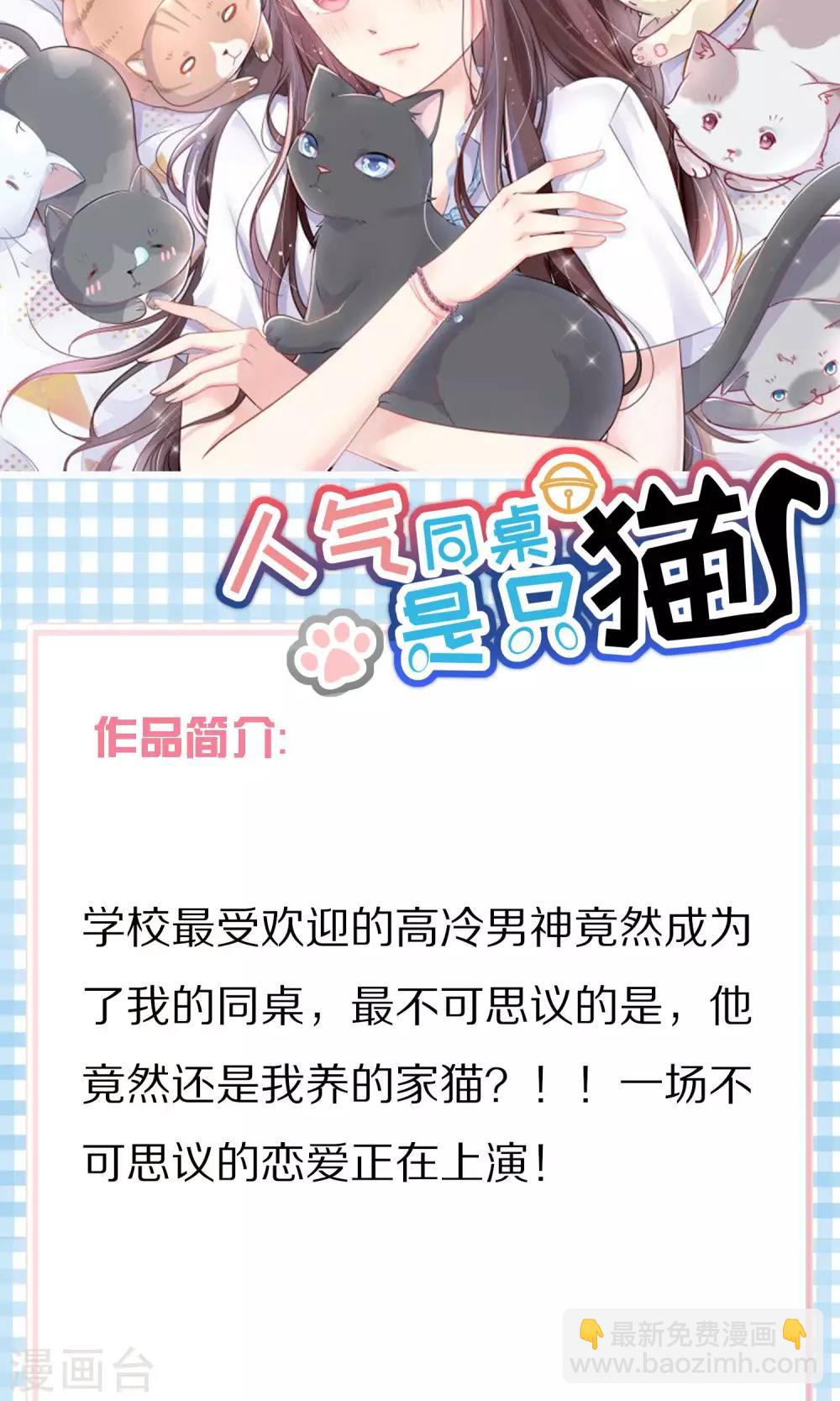 番外3 今天给谁加戏-第55话