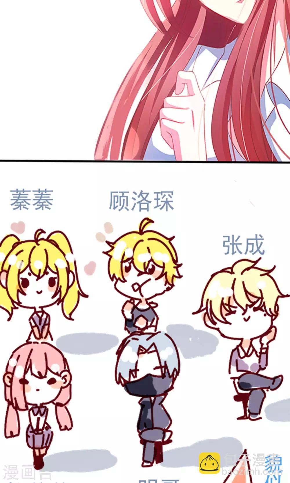 番外3 今天给谁加戏-第55话