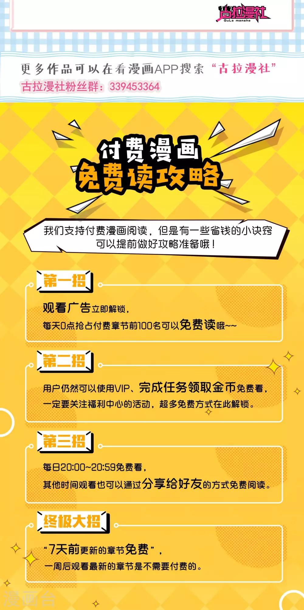 番外3 今天给谁加戏-第55话