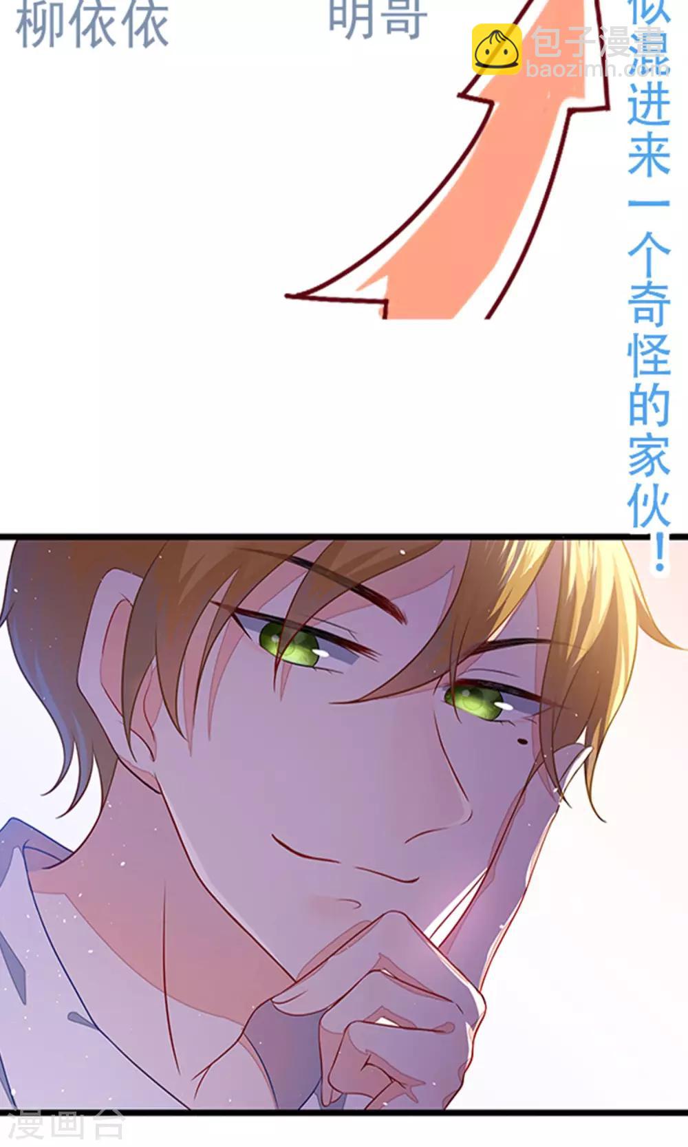 番外3 今天给谁加戏-第55话