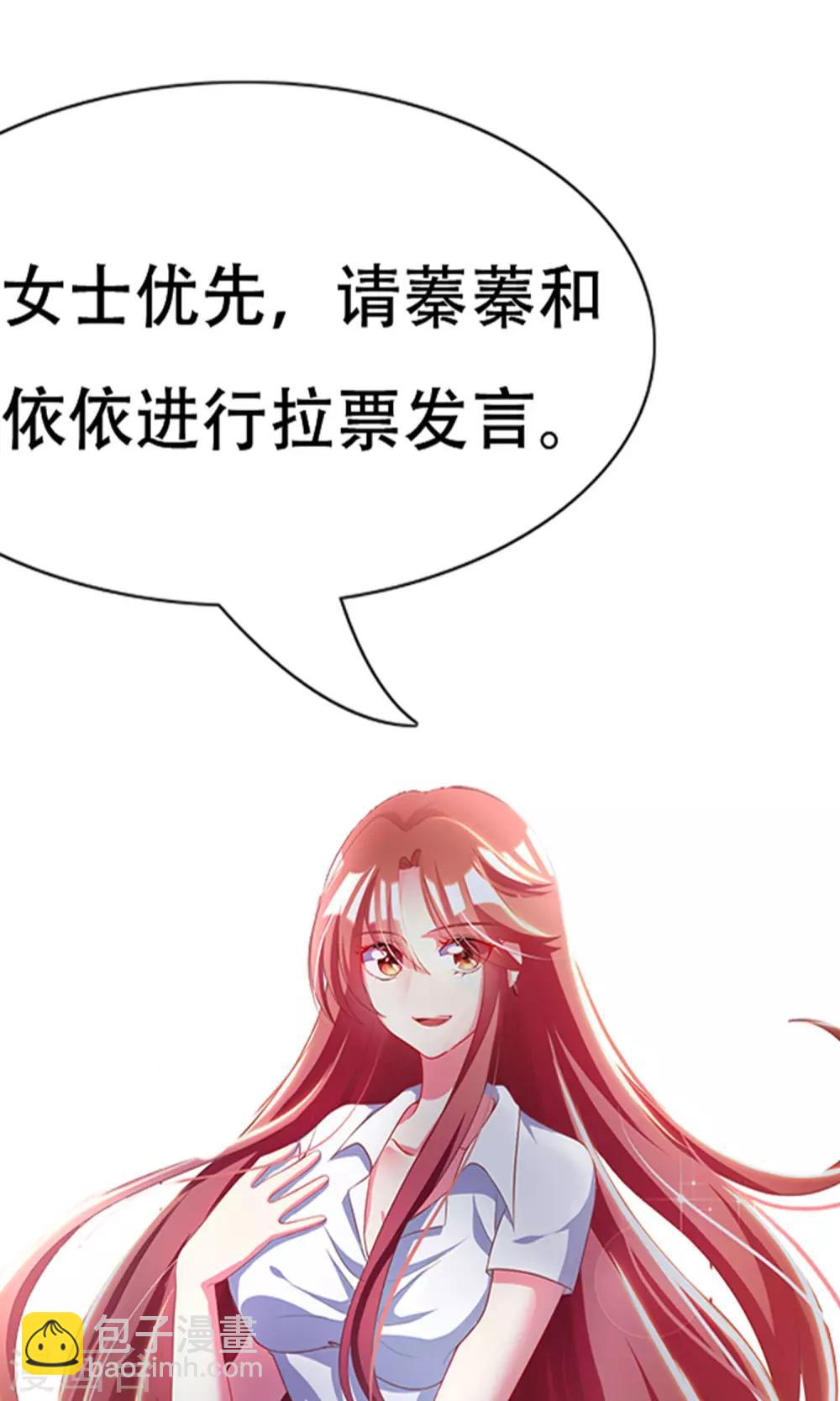 番外3 今天给谁加戏-第55话