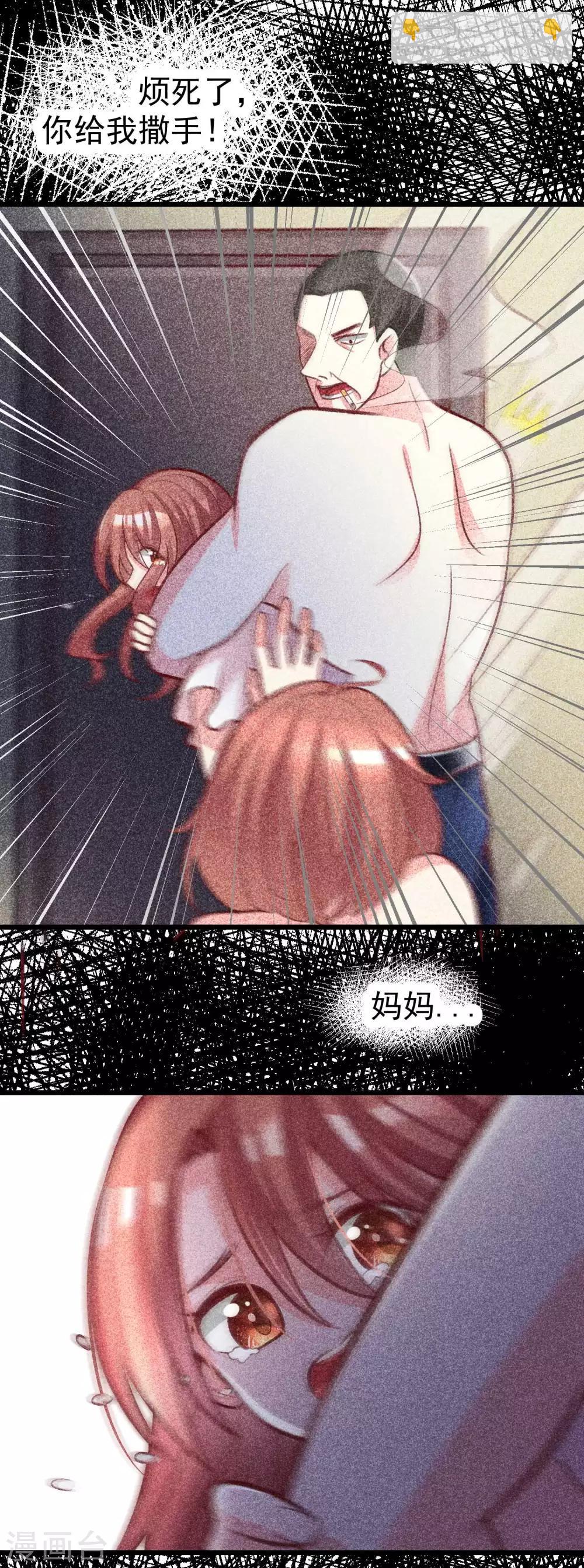第52话 畜生父亲！-第57话