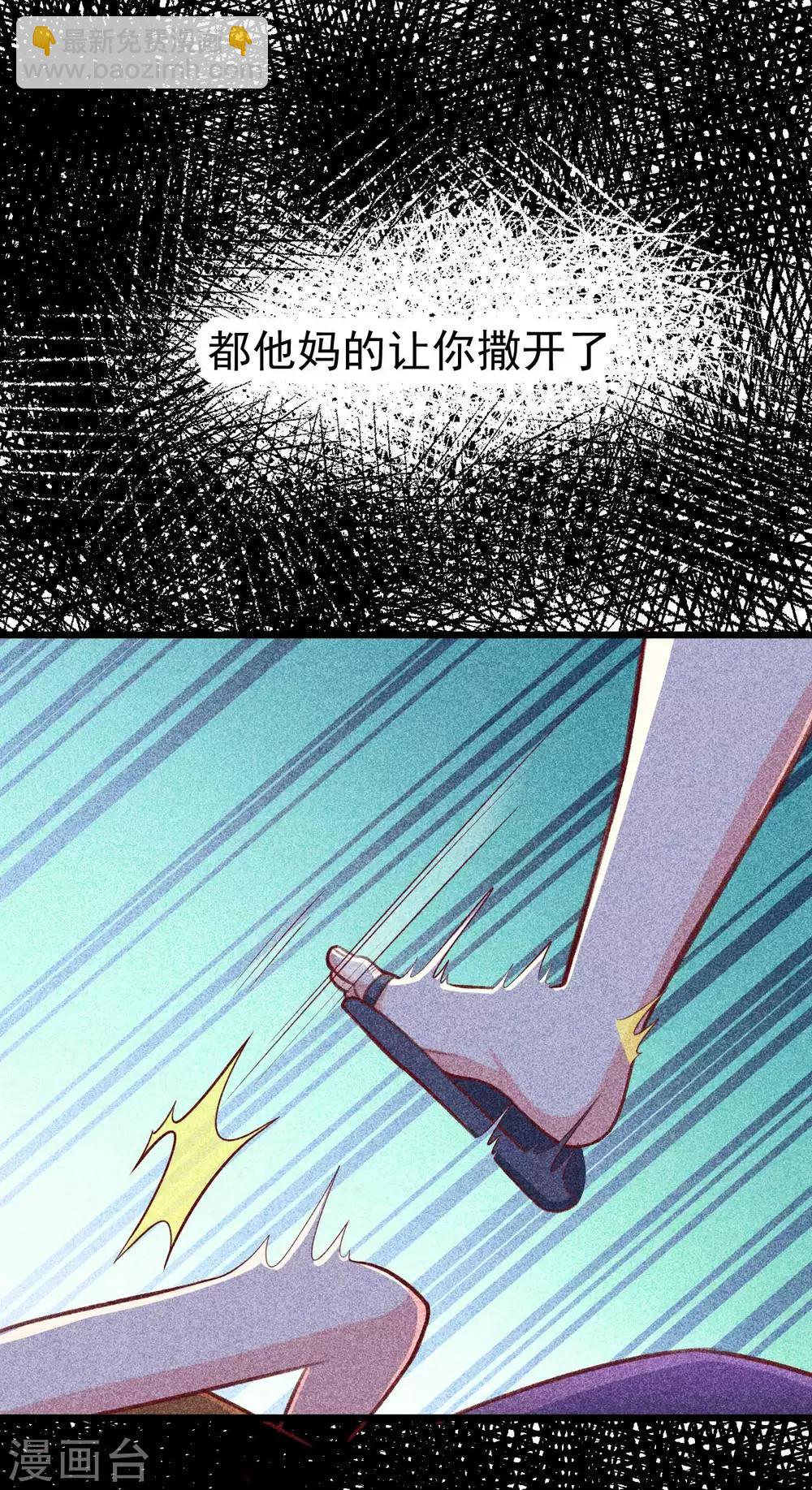 第52话 畜生父亲！-第57话