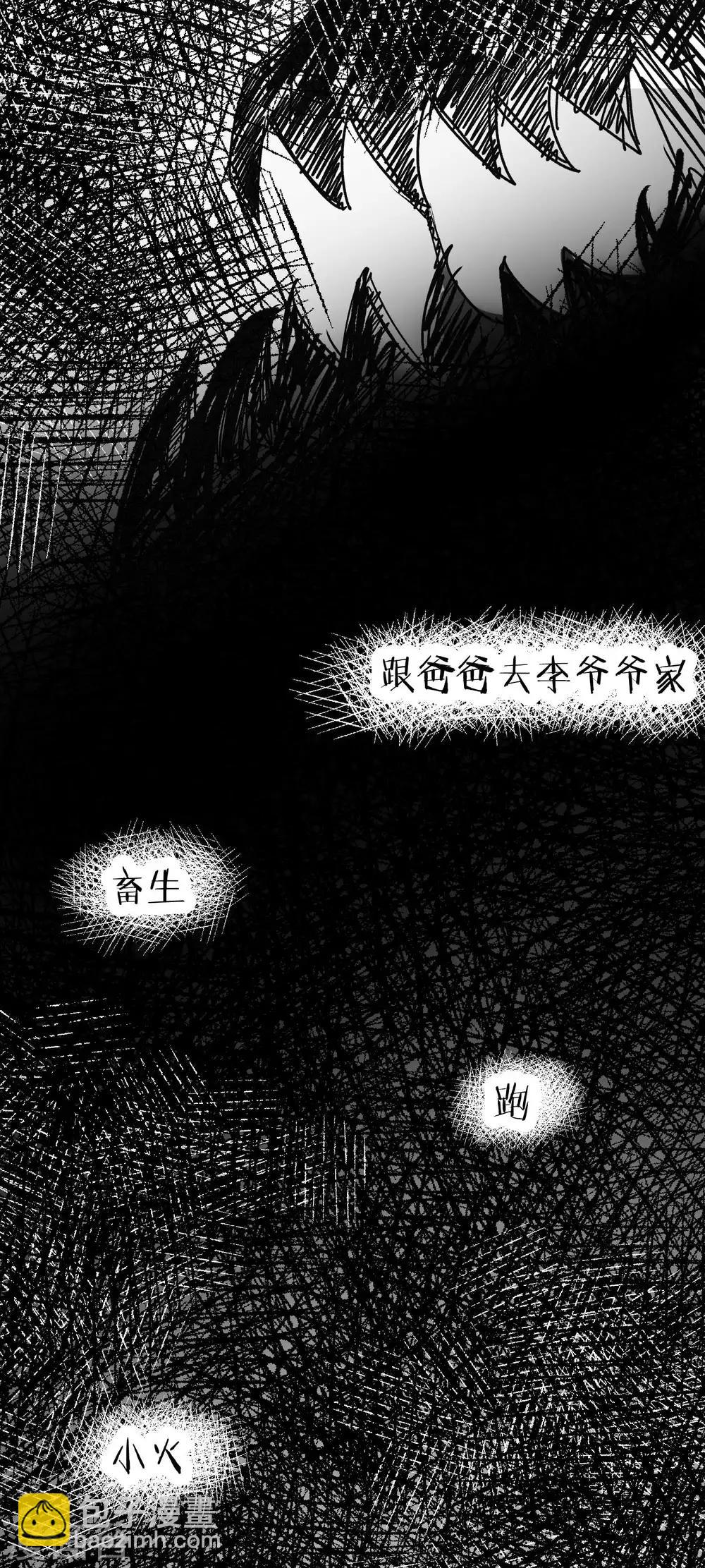 第52话 畜生父亲！-第57话