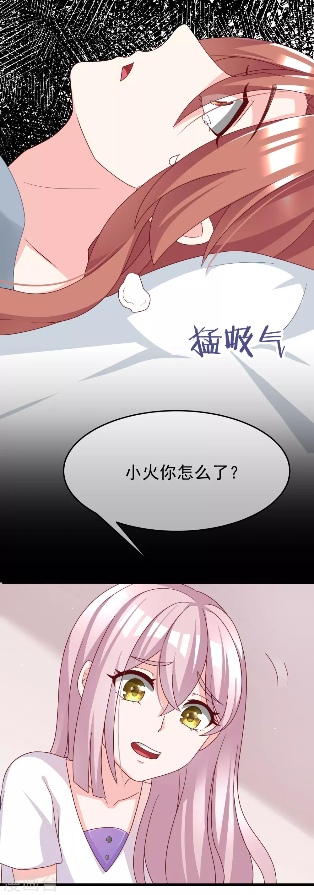 第52话 畜生父亲！-第57话