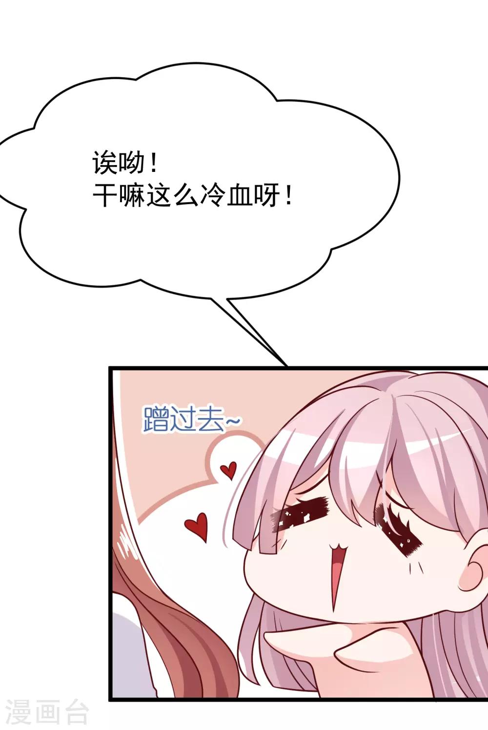 第52话 畜生父亲！-第57话