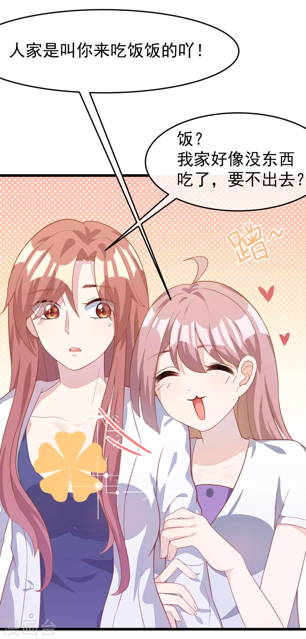 第52话 畜生父亲！-第57话