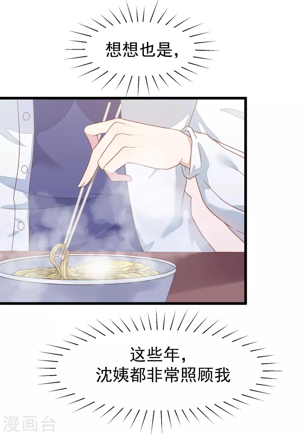 第52话 畜生父亲！-第57话