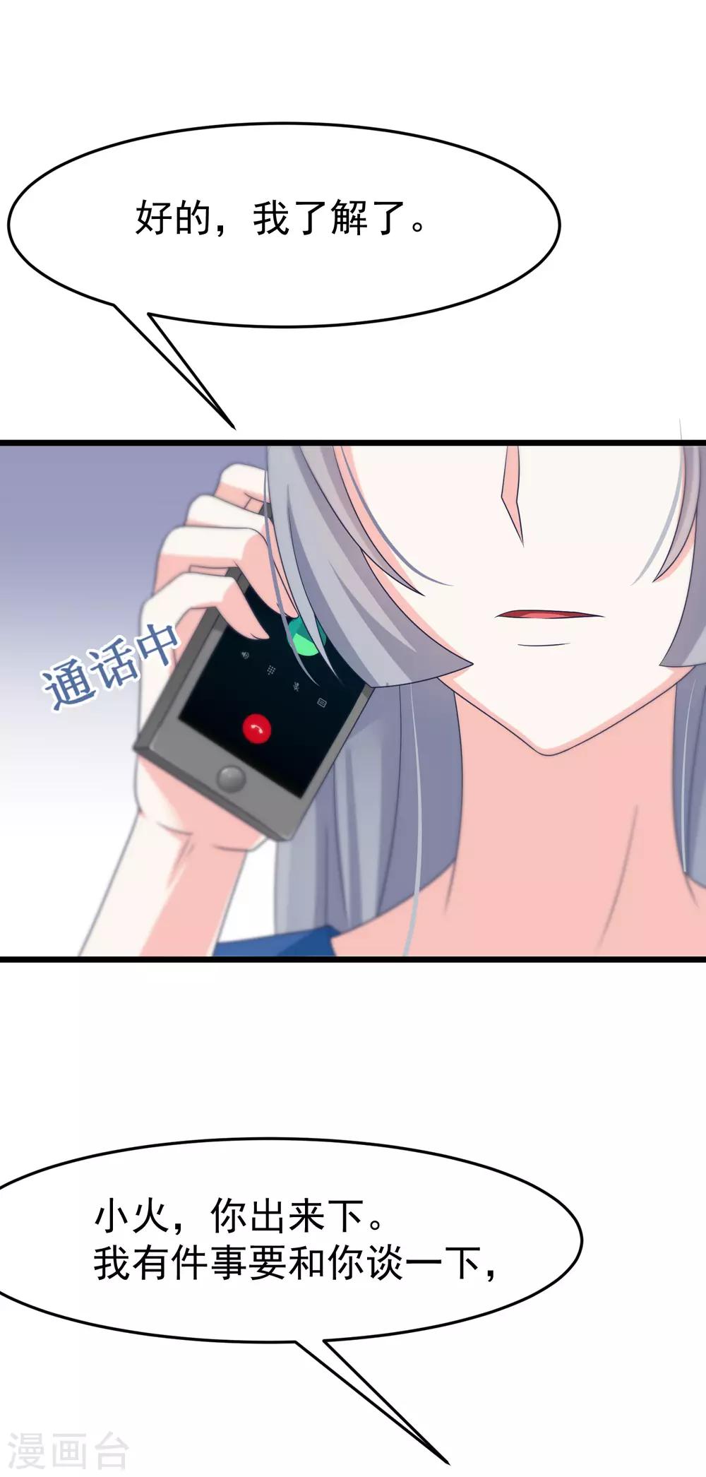 第52话 畜生父亲！-第57话