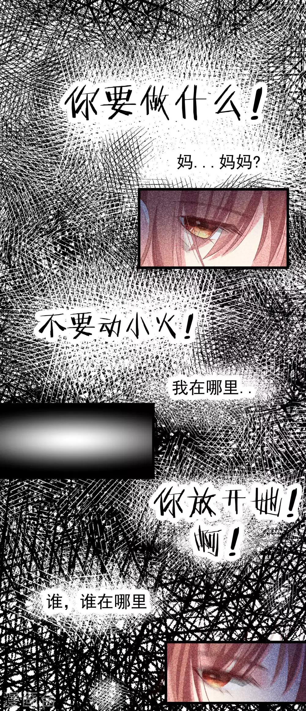 第52话 畜生父亲！-第57话