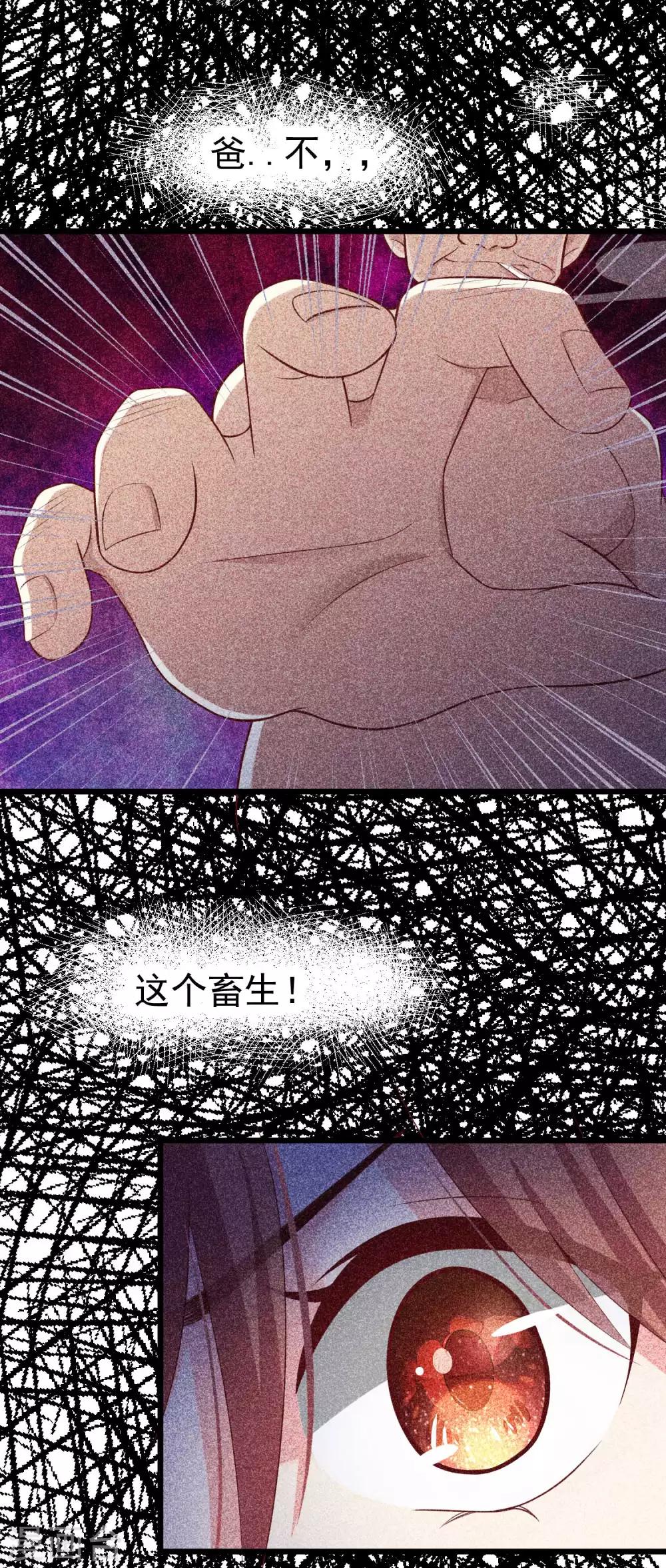 第52话 畜生父亲！-第57话