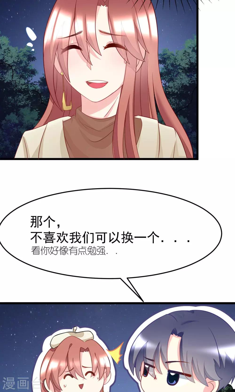 第54话 我家的床，又大又软！-第59话