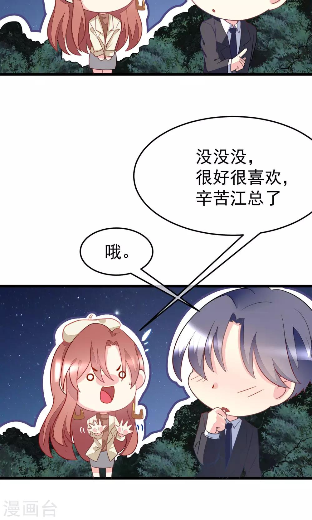 第54话 我家的床，又大又软！-第59话