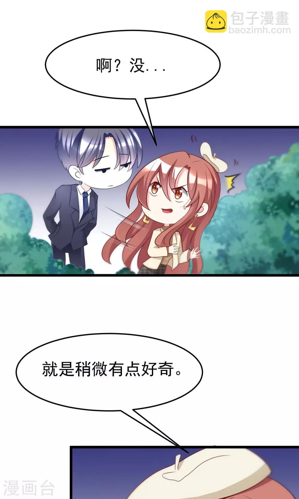 第54话 我家的床，又大又软！-第59话