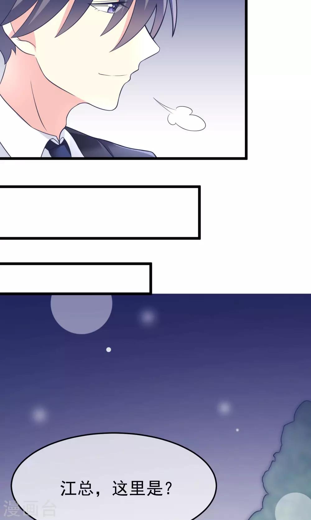 第54话 我家的床，又大又软！-第59话