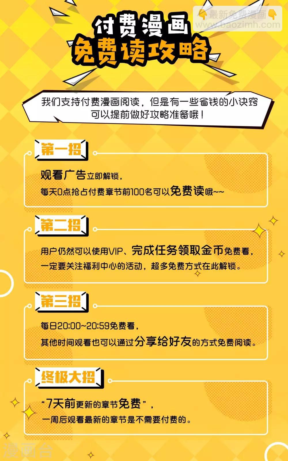 第54话 我家的床，又大又软！-第59话